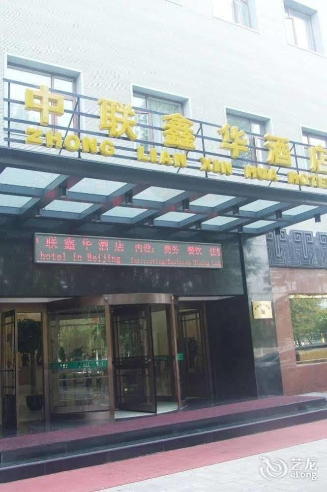 Hotel Zhonglianxinhua Pekin Zewnętrze zdjęcie